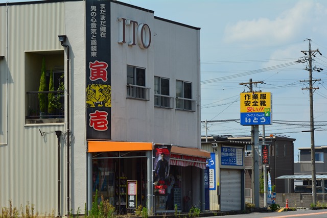 ファミリーショップいとうの外観